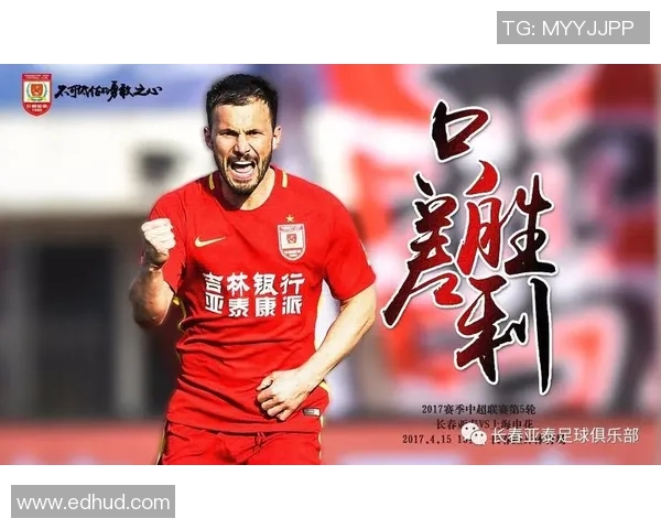 长春亚泰迎战吉林百嘉期待精彩对决助力球队争取胜利